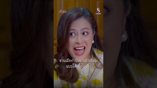 ชวนเมียกำนันมาเป่าเทียนแบบให้เสื้อไม่ยับ | Shorts เจ้าพ่อ EP19 | ช่อง8