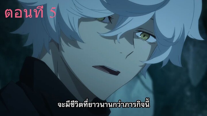 Jigokuraku สุขาวดีอเวจี ตอนที่ 5 ซับไทย