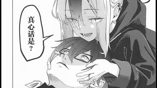 [Azure Files/Comic Sharing] Kết cấu của Kayoko Onikata