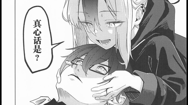 [Azure Files/Comic Sharing] The texture of Kayoko Onikata