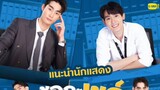 🇹🇭 A boss and babe episode 5🇹🇭