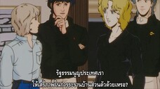 Legend of the Galactic Heroes ตอนที่ 3 (TH)