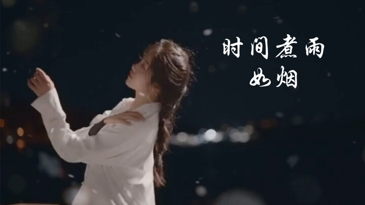 「时间煮雨」「小时代」「如烟原创现代舞」「悉尼海港旁的小时代」「即兴编创」「情绪舞蹈」「现代舞」风吹雨成花，时间追不上白马你年少掌心的梦话依然紧握着吗