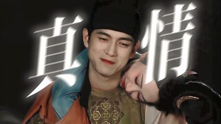 以正妻之礼，迎尔为妾！借着谎言说出真心，却不敢抬头看她眼睛！这场假戏，终究有人先动了真情！