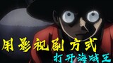 [One Piece] Roger and Whitebeard also said something during their last drink...