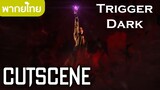 [Highlight] การแปลงร่างครั้งแรกของ Trigger Dark