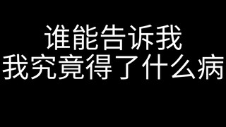 这是一个求助视频，这是我最后的希望了，请帮帮我