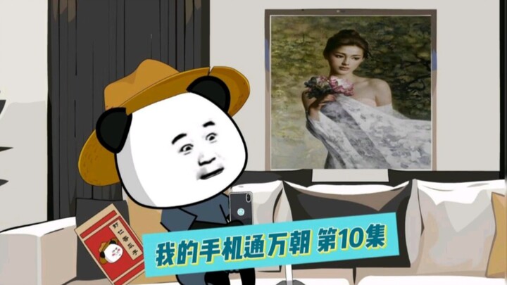 第 10 集 | 古人如何看待天竺的种姓制度，200%让你意想不到！