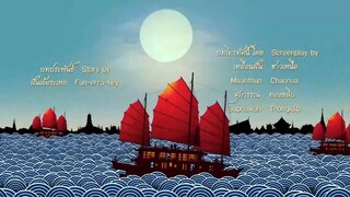 คุณพี่เจ้าขาดิฉันเป็นห่านมิใช่หงส์ ตอนที่12