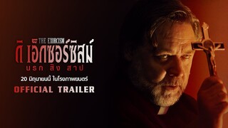 The Exorcism นรกสิงสาป | Official Trailer ซับไทย