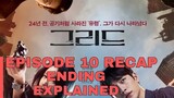 Grid Episode 10 Recap and Ending Explained | Finale Recap of Grid.