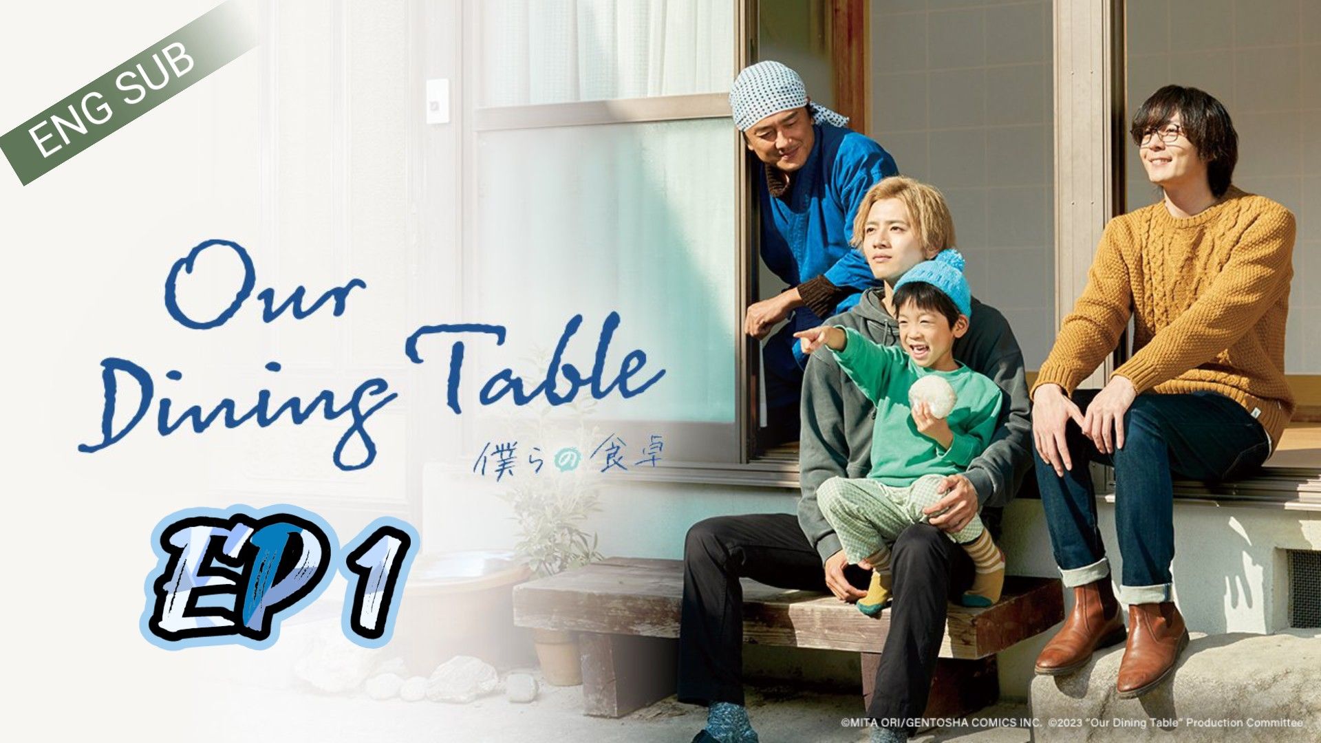 🇯🇵 Our Dinning Table (2023) | Episode 1 | Eng Sub | (Bokura no Shokutaku  Ep 1) - BiliBili