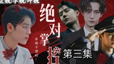[Bo Jun Yi Xiao // semua Wei] [Kontrol Absolut] Kecantikan Wei ✘ Presiden Kong ✘ Yandere Ye ✘ Polisi