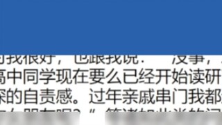 [Tian Dou] เพื่อนจาก Team Gogo ส่งข้อความไปยังที่เกิดเหตุ และผู้ประกาศข่าวก็ตอบอย่างใจเย็น