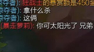 国服顶级AP小丑的操作可以变态到什么程度？打到对手直呼“你可太阳光了！”【小丑辅助】