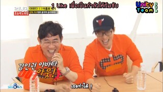 รันนิ่งแมน EP.143 รันนิ่งแมนคาราโอเกะ (ซับไทย)