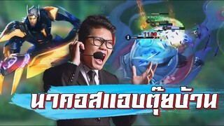 ROV 💥 ร้องลั่นสนาม เมื่อไม่ดูNakrothดันเวฟครีปพลิกเกม !!!