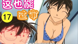 [Can this pass the censorship 17] In order to be the heroine, how much can a female star accept? Whe