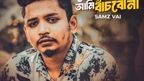 কষ্টের সং সেট সং 😔#sadsong