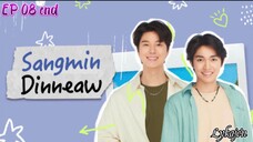 🇹🇭[BL]SANGMIN DINNEAW EP 08 finale(engsub)2024