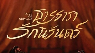 Love of Nirvana (2024) ธารธารารักนิรันดร์ EP 14 [ซับไทย]