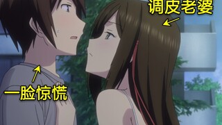 调皮老婆捉弄你的显著效果!即使是小恶魔也非常可爱啦!