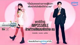 เรื่องย่อซีรีส์เกาหลี “Wedding Impossible - ป่วนวิวาห์สัญญารักกำมะลอ” (Prime Video) [ละครออนไลน์]