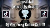 DRILL REMIX X CESTLAVIE อายูเรดิ้drill-[mixdrill by th drill] VIRAL TIK TOK TERBARU 2022 !