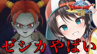 【#8】DQシリーズ完全初見！ドラゴンクエスト8！！！【ホロライブ/大空スバル】※ネタバレあり