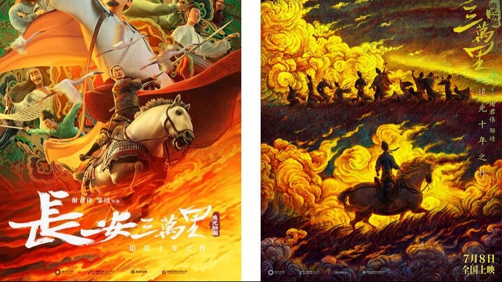 Chang An - Phụ đề tiếng Việt