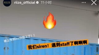 【riize】我们cha被官方发ins快拍了！！