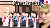 Japanese ENJOYED for Family guy Funny moments #2814  TNTL REACTION!!