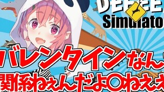 【DEEEER Simulator】เจ้าชู้ความเร็วสูงที่ไม่มีใครจินตนาการคำรามเมื่อเขาเห็นความอยุติธรรม【Sasaki Sakiにじ