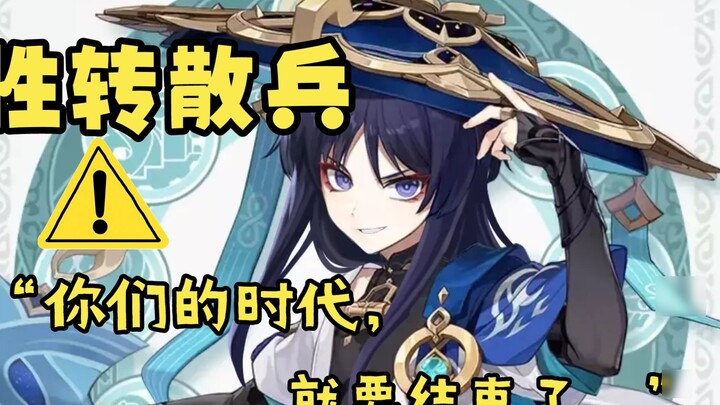 [ Genshin Impact ] If Sanbing was a girl... who wouldn't love a bad and cute girl!!!