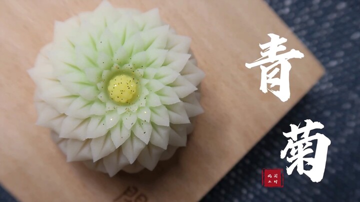 和菓子｜手工制作茶点【青菊】