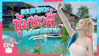 ร้านอาหารเด็ด 99 in 1 ถึงกับต้องขึ้นขี่ !! l ข้อยพาเลาะ EP.04