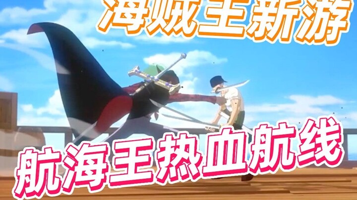 Cuối cùng Vua Hải Tặc không phải 2D đã vào close beta của "One Piece Passion" để truy cập sớm.