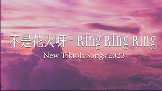 不是花火呀   Ring Ring Ring 原唱：SHE【完整版】「拉長耳朵提高警覺 神經細胞全面戒備」動態歌詞 Lyrics Video