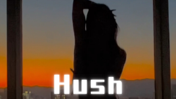 绝美爵士舞《Hush》