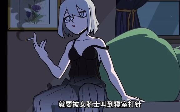 疯狂的女骑士