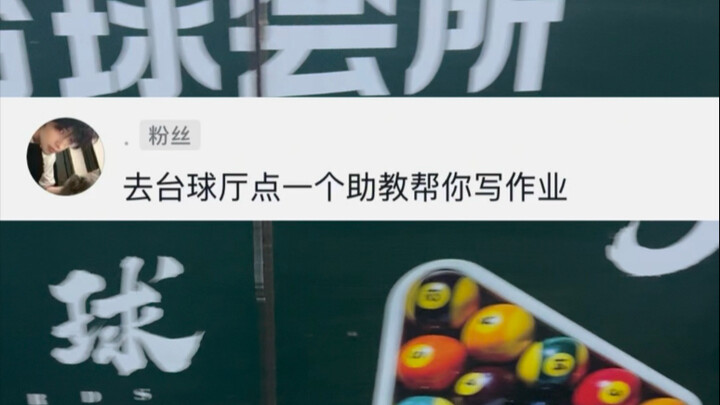 @你最有实力的朋友来挑战