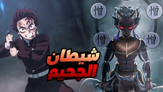 حكاية تانجيرو - ملخص انمى قاتل الشياطين الموسم الثالث الحلقة 7 | Demon Slayer