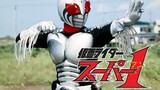 Kamen Rider Super-1 Movie (Subtitle Bahasa Indonesia)