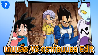 เกมบลีช VS ดราก้อนบอล Edit_1