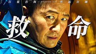 “巨齿鲨2为了拍中国怪兽电影”
