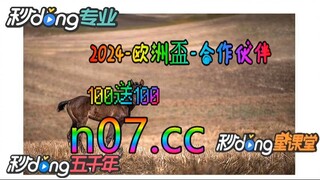 2024德国欧洲杯竞猜链接 🌴💢《《 n 0 7 .  c c 》》💢🌴