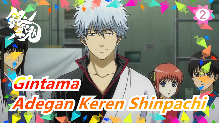 [Gintama] Shinpachi yang ku kenal tidak mungki sekeren ini!!!_A2