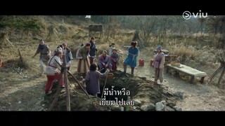River Where the Moon Rises (2021) EP 11 [ซับไทย]