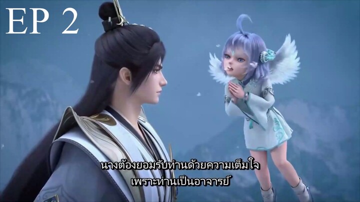 TudiGeGeShiDaLao (เหนือเทพธิดา) ตอนที่ 2 ซับไทย