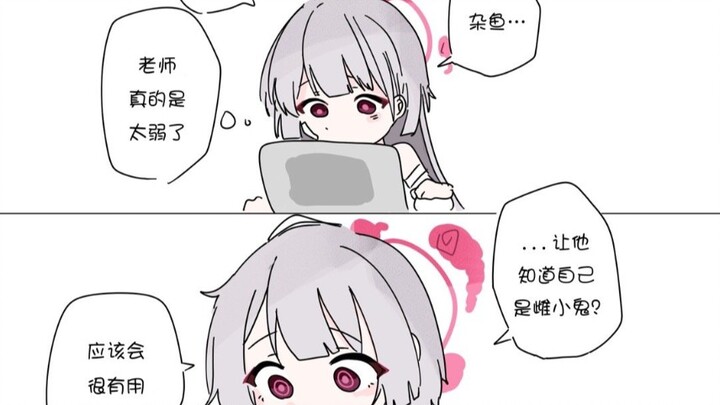 觉醒